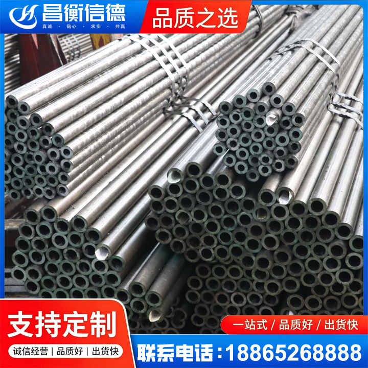 乌拉特前光亮精密钢管